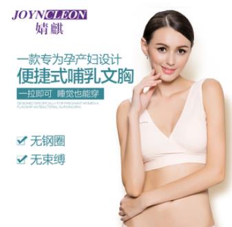 十大孕婦胸罩品牌排名,婧麒、親婧的內衣都很舒適