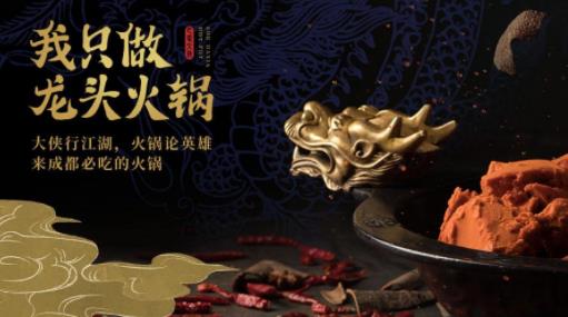 成都火鍋加盟前十名排行榜,味蜀吾成都火鍋能幫你提高運(yùn)營(yíng)能力