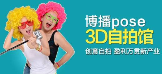 網紅自拍館加盟品牌排行榜,2號自拍照相館全國已有300余家