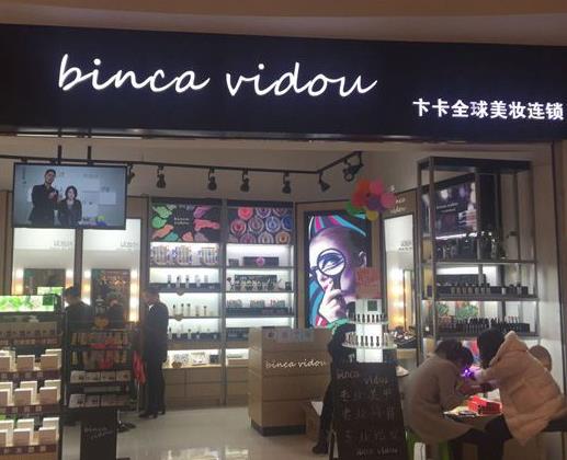 十大彩妝加盟店排行榜,8度彩妝、ac彩妝受到消費者青睞