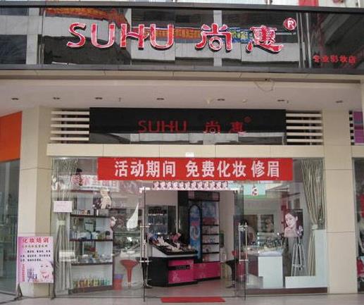 十大彩妝加盟店排行榜,8度彩妝、ac彩妝受到消費者青睞