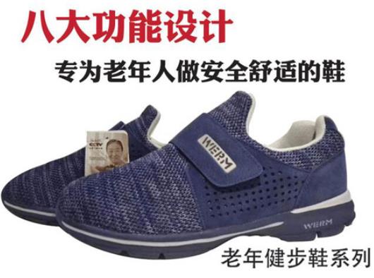 十大老人鞋品牌排名,足力健老人鞋深得老年朋友的厚愛