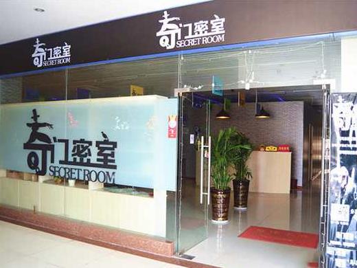 十大密室逃脫加盟品牌,第九區(qū)密室逃脫是密室行業(yè)的佼佼者