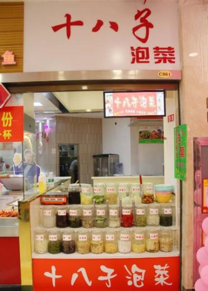 泡菜店十大加盟品牌排行榜,湘西姑娘泡菜性價比最高