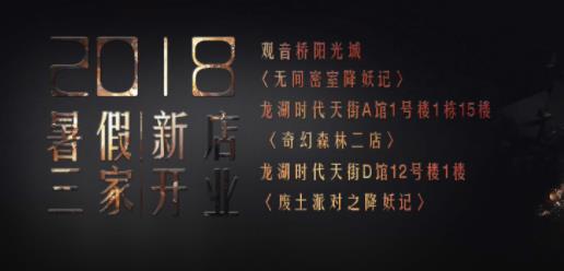 十大密室逃脫加盟品牌,第九區(qū)密室逃脫是密室行業(yè)的佼佼者