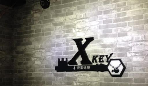 十大密室逃脫加盟品牌,第九區(qū)密室逃脫是密室行業(yè)的佼佼者