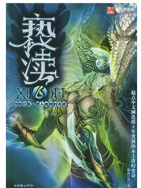 煙雨江南七本經典小說排名,《狩魔手記》是末日流經典之作
