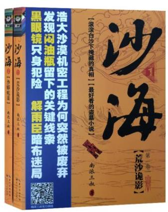 南派三叔八大經(jīng)典小說(shuō)排名,《盜墓筆記》《老九門》都被翻拍過(guò)