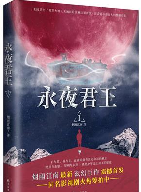 煙雨江南七本經典小說排名,《狩魔手記》是末日流經典之作
