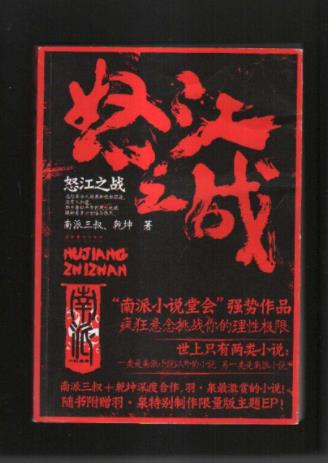 南派三叔八大經(jīng)典小說(shuō)排名,《盜墓筆記》《老九門》都被翻拍過(guò)