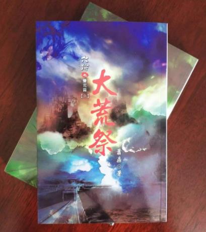 蕭鼎七大經典小說排名,《誅仙》被改編成游戲和電視劇