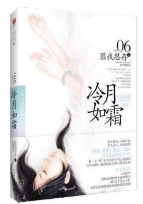 匪我思存十大經(jīng)典小說(shuō)排名,《東宮》《來(lái)不及說(shuō)我愛(ài)你》很好看