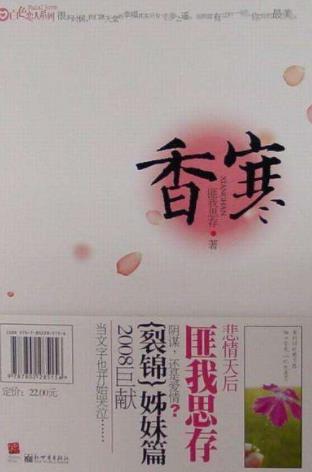 匪我思存十大經(jīng)典小說(shuō)排名,《東宮》《來(lái)不及說(shuō)我愛(ài)你》很好看