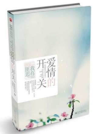 匪我思存十大經(jīng)典小說(shuō)排名,《東宮》《來(lái)不及說(shuō)我愛(ài)你》很好看