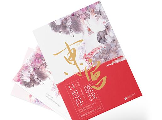 匪我思存十大經(jīng)典小說(shuō)排名,《東宮》《來(lái)不及說(shuō)我愛(ài)你》很好看