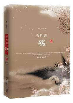 桐華十大經典小說排名,《步步驚心》《曾許諾》都很暢銷