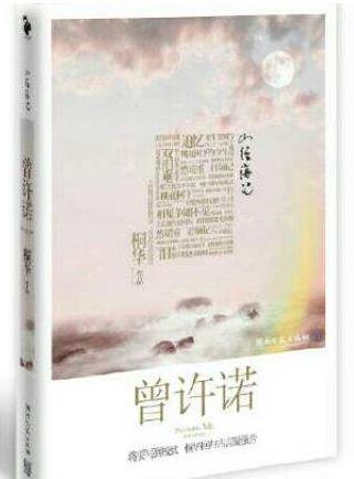 桐華十大經典小說排名,《步步驚心》《曾許諾》都很暢銷