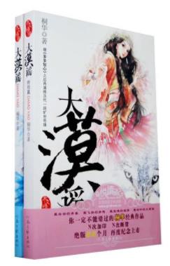 桐華十大經典小說排名,《步步驚心》《曾許諾》都很暢銷
