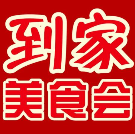 2019十大外賣品牌排行榜,美團外賣、餓了么遙遙領先