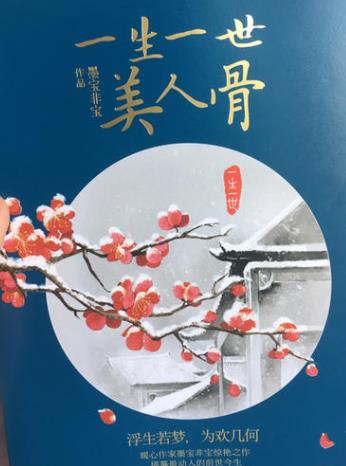 墨寶非寶十大經典小說排名,《至此終年》《輕易放火》值得一看