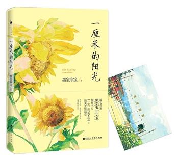 墨寶非寶十大經典小說排名,《至此終年》《輕易放火》值得一看