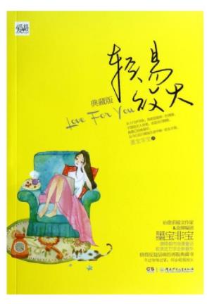 墨寶非寶十大經典小說排名,《至此終年》《輕易放火》值得一看