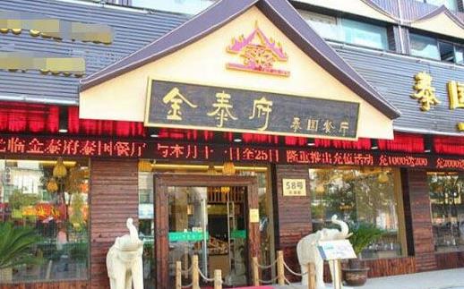 2019年十大泰國餐廳加盟排行,越蘭香泰國餐廳的口味很正宗