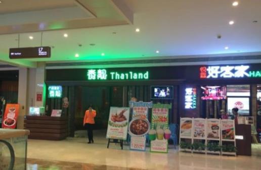 2019年十大泰國餐廳加盟排行,越蘭香泰國餐廳的口味很正宗