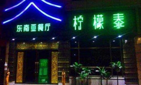 2019年十大泰國餐廳加盟排行,越蘭香泰國餐廳的口味很正宗
