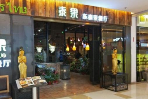 2019年十大泰國餐廳加盟排行,越蘭香泰國餐廳的口味很正宗