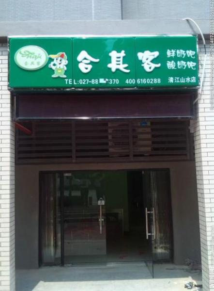 十大鮮奶吧加盟品牌排行榜,一鳴真鮮奶吧開創鮮奶新模式