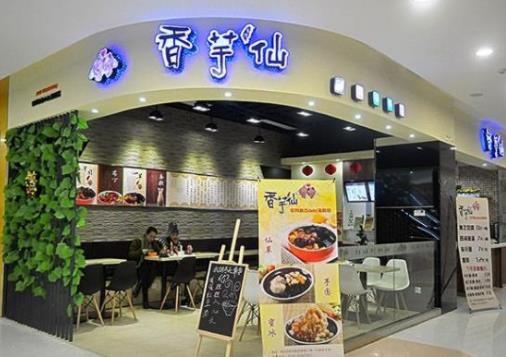 芋圓甜品品牌加盟十大排行榜,鮮芋仙、仙芋傳奇值得信賴