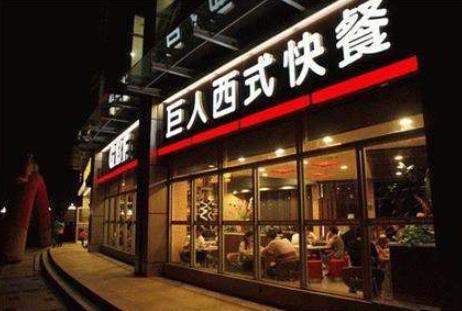 西式快餐店加盟十大品牌排行榜,酷比樂西式快餐有20年歷史