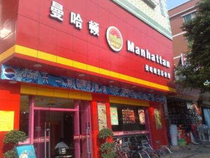 西式快餐店加盟十大品牌排行榜,酷比樂西式快餐有20年歷史