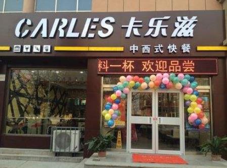西式快餐店加盟十大品牌排行榜,酷比樂西式快餐有20年歷史