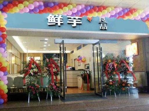 芋圓甜品品牌加盟十大排行榜,鮮芋仙、仙芋傳奇值得信賴