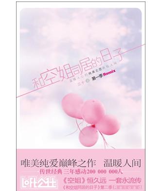 國內十大言情小說排名,《何以笙簫默》電視收視屢創(chuàng)新高