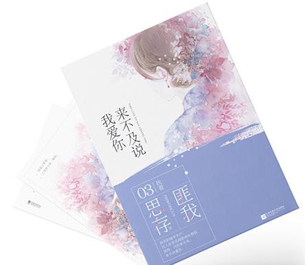 國內十大言情小說排名,《何以笙簫默》電視收視屢創(chuàng)新高