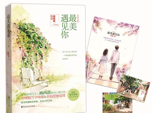 國內十大言情小說排名,《何以笙簫默》電視收視屢創(chuàng)新高