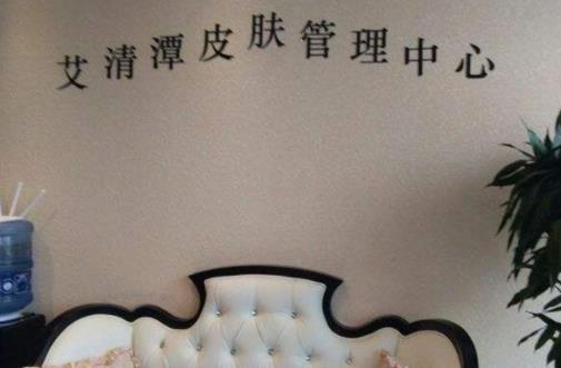 十大皮膚管理加盟推薦排名,素為絢皮膚管理中心最專業