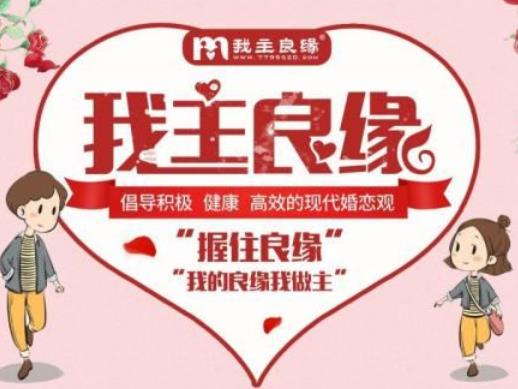 婚介所加盟十大品牌排名,世紀(jì)佳緣約會(huì)吧每年有上億品牌推廣