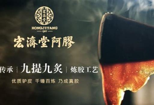 十大阿膠加盟品牌排名,宏濟堂阿膠、耿記堂阿膠值得信賴