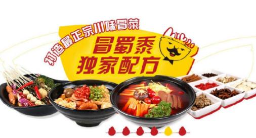 十大成都冒菜加盟排行榜,黃手藝冒菜、蜀一蜀二原汁冒菜都很香