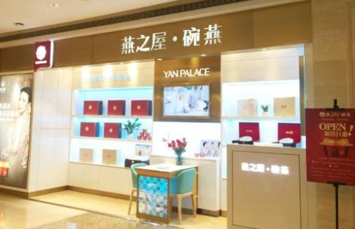 滋補(bǔ)品加盟十大品牌排行榜,星鯊滋補(bǔ)品、燕之屋滋補(bǔ)品值得信賴