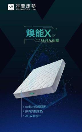 十大進口床墊品牌排名,索思樂、珀蘭的品牌都很舒適