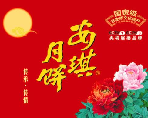十大月餅加盟排行榜,昆明冠生園月餅有“中華老字號”的榮譽
