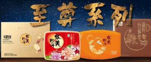 十大月餅加盟排行榜,昆明冠生園月餅有“中華老字號”的榮譽