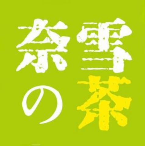 人氣火爆的十大網(wǎng)紅飲品品牌排名,喜茶、瑞幸咖啡位列首位