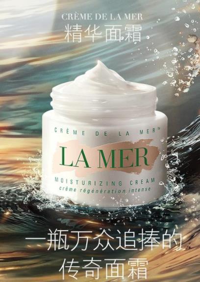 十大最好用的護膚品排行,海藍之謎、蘭蔻口碑最好