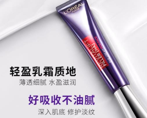 八款敏感肌膚眼霜排行榜,歐萊雅紫熨斗全臉眼霜不油膩好吸收
